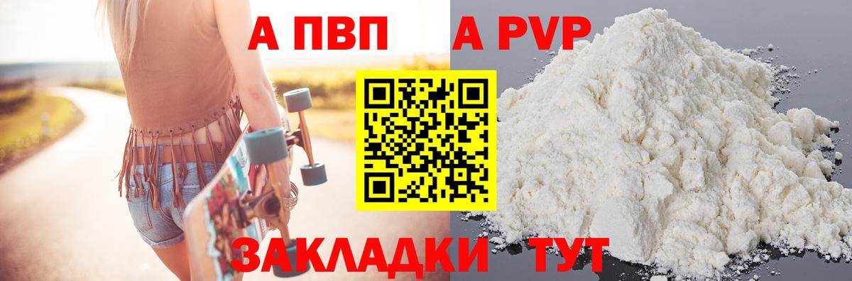 А ПВП Соль  Вход с VPN  Нижний Новгород  A PVP Соль 