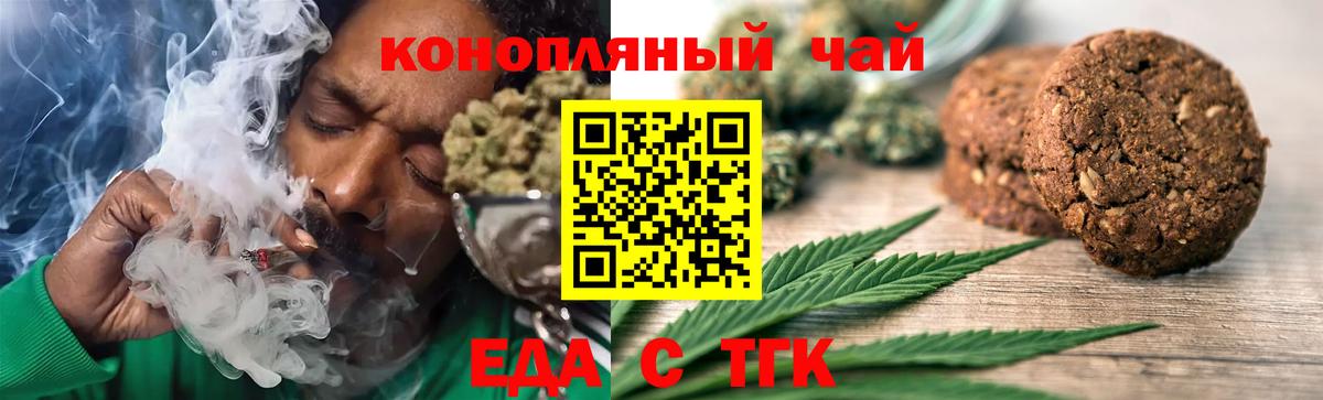 Нижний Новгород  Canna-Cookies конопля  Вход с VPN 