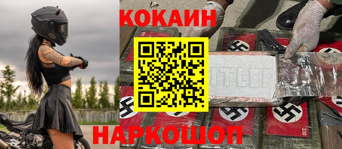 КОКАИН Columbia  Вход с VPN  КОКАИН  Кокаин Fish Scale  Нижний Новгород 