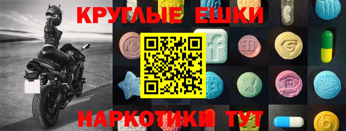 Ecstasy XTC  Экстази 99%  Вход с VPN  Нижний Новгород 
