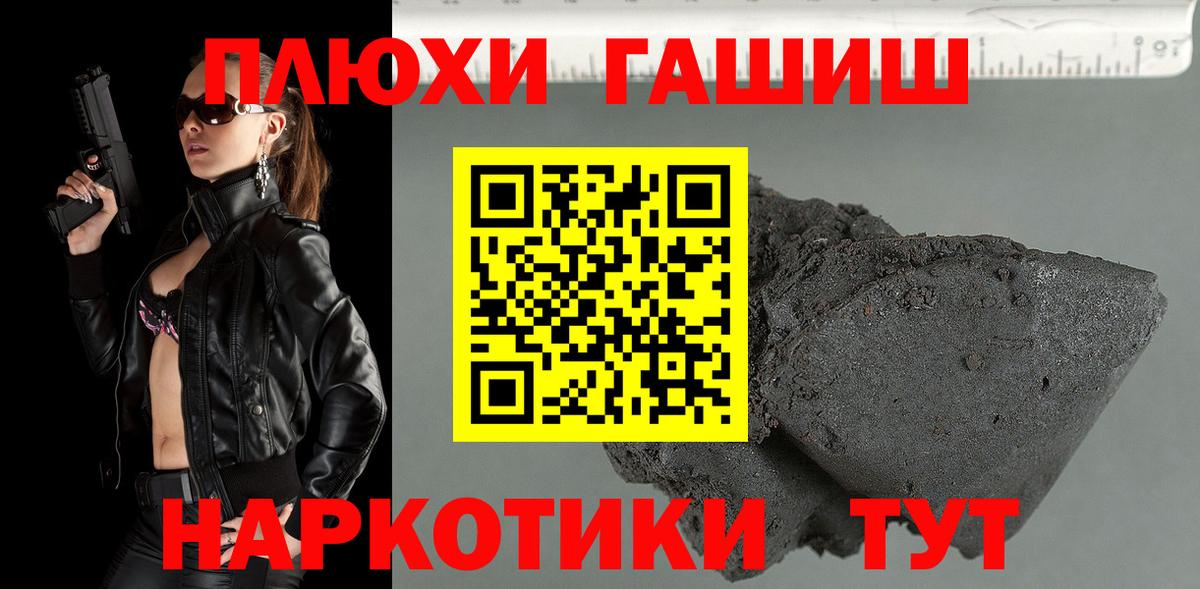 ГАШИШ  Гашиш индика сатива  Вход с VPN  Нижний Новгород 