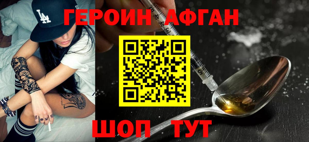 ГЕРОИН белый  Вход с VPN  Нижний Новгород 