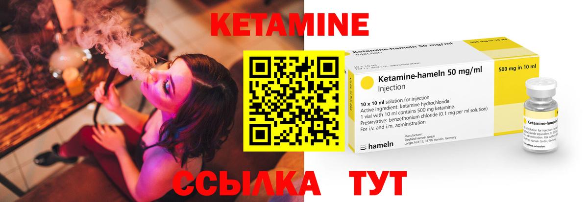 Нижний Новгород  КЕТАМИН ketamine  Вход с VPN  Кетамин VHQ 