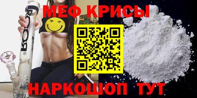 мефедрон мука Ярцево