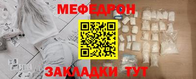 мефедрон мука Ярцево