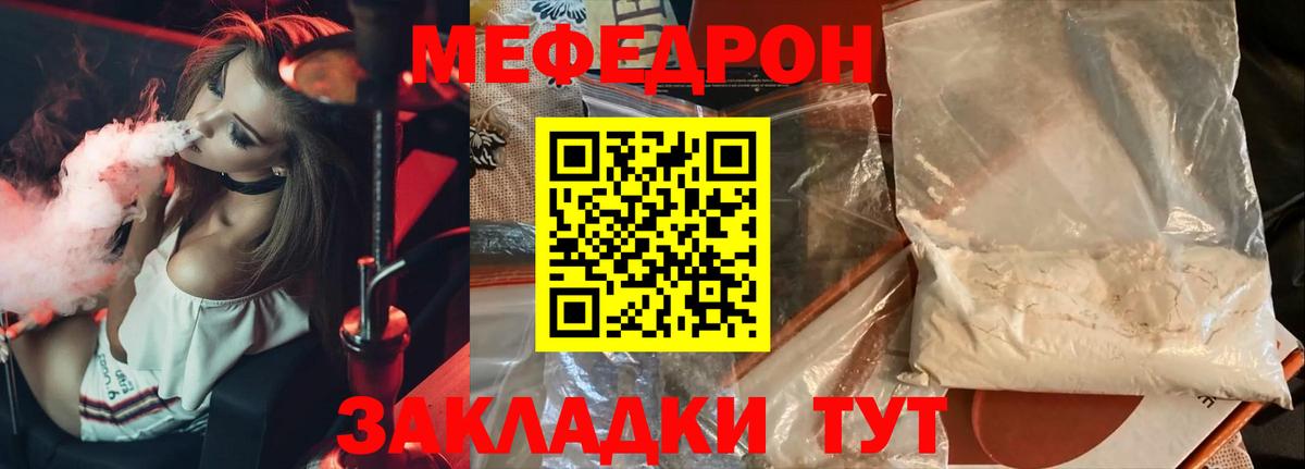 Мефедрон  Нижний Новгород