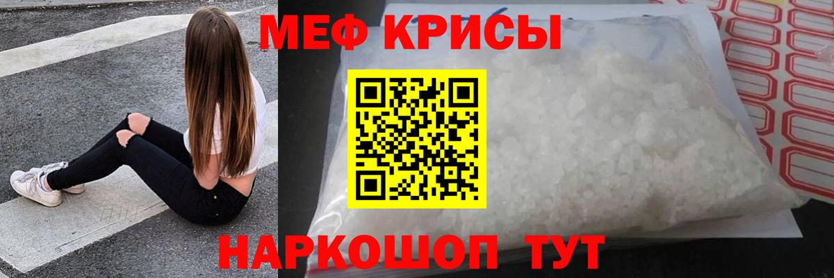 Нижний Новгород  МЯУ-МЯУ mephedrone  Меф  Вход с VPN 