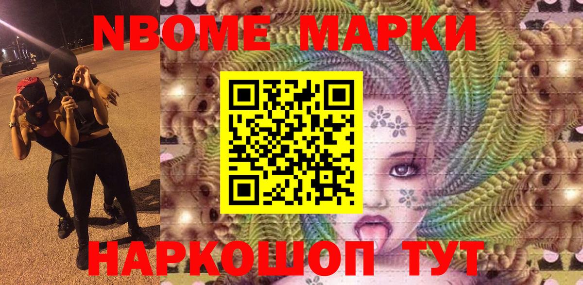 Марки 25I-NBOMe 1,5мг  Вход с VPN  Нижний Новгород 