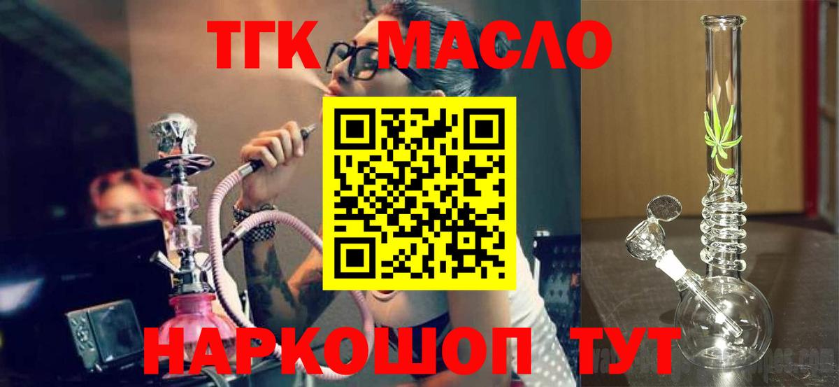 ТГК вейп с тгк  Дистиллят ТГК Wax    ССЫЛКА  Нижний Новгород  Вход с VPN 