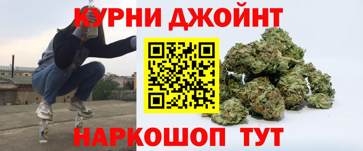 Бошки Шишки OG Kush Нижний Новгород