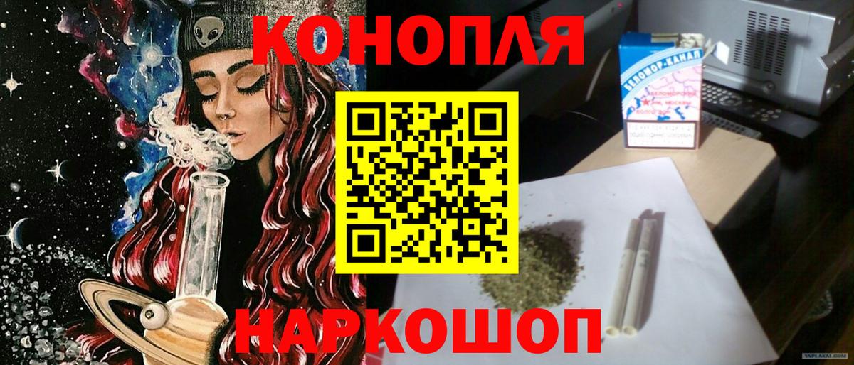 Бошки Шишки Ganja  Бошки Шишки VHQ  Вход с VPN  Нижний Новгород 